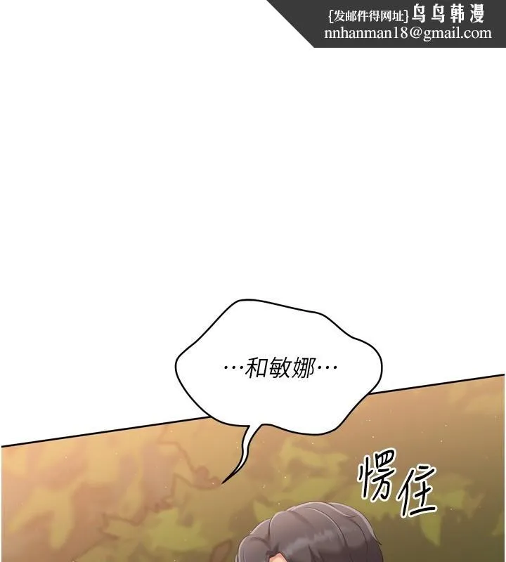 Setup!排球少女 第34話