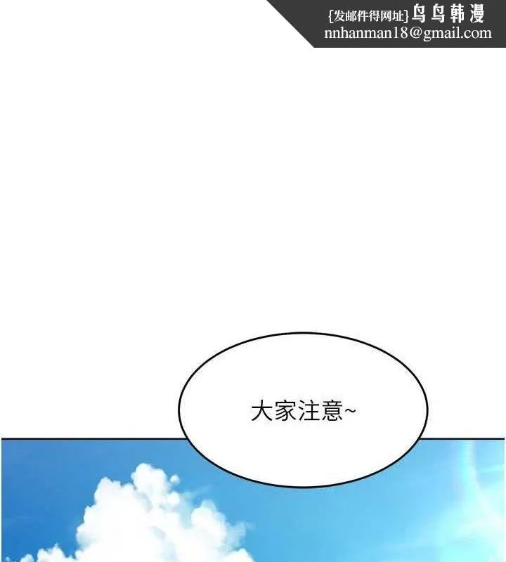 Setup!排球少女 第43話