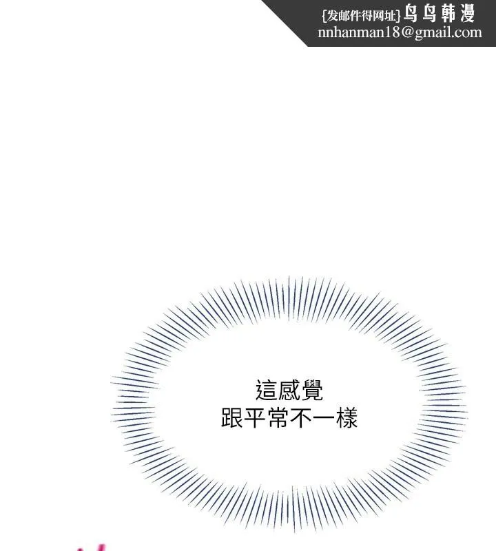 Setup!排球少女 第46話