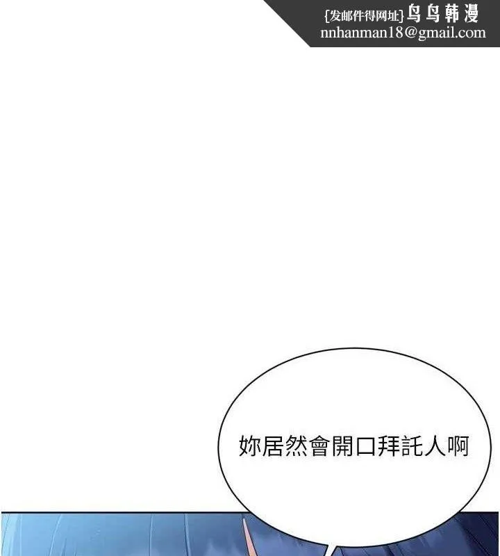 Setup!排球少女 第49話