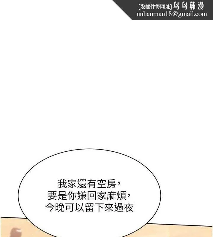 Setup!排球少女 第50話