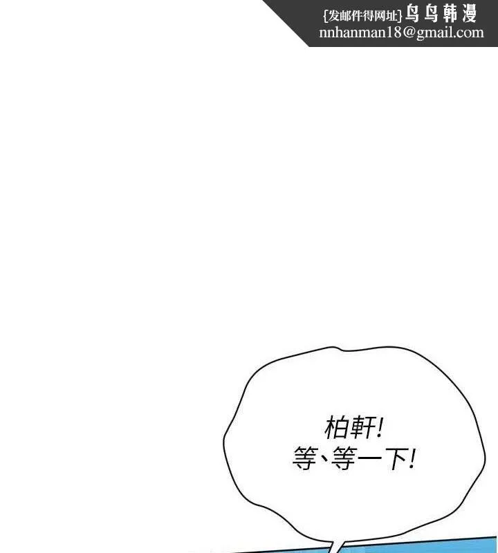 Setup!排球少女 第52話
