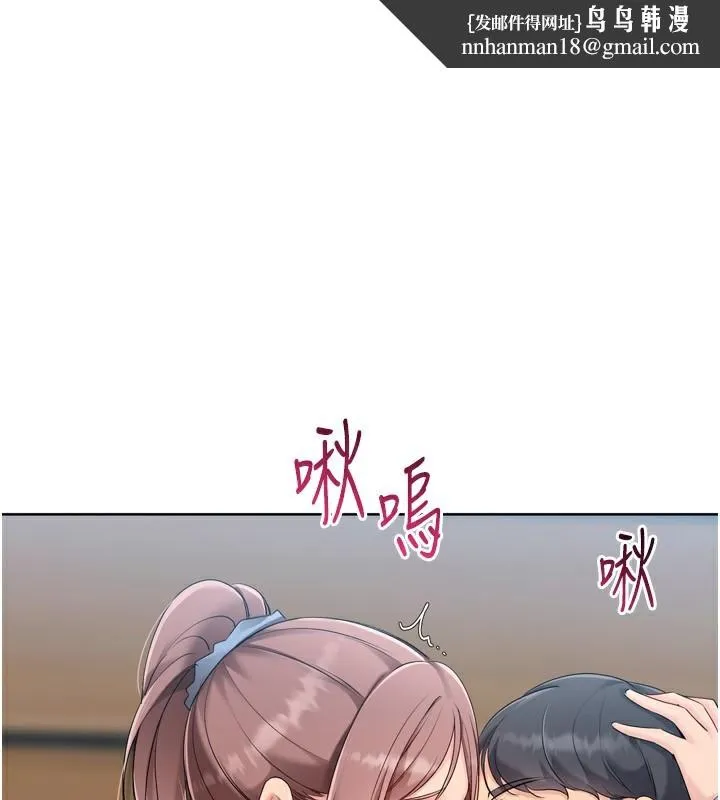 Setup!排球少女 第56話