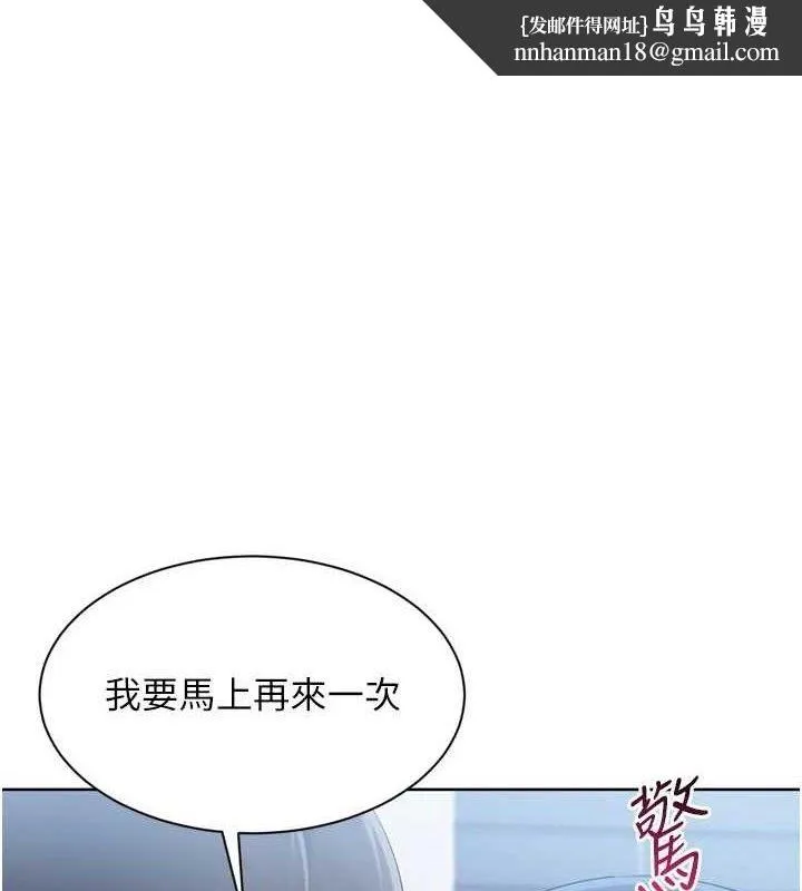 Setup!排球少女 第61話
