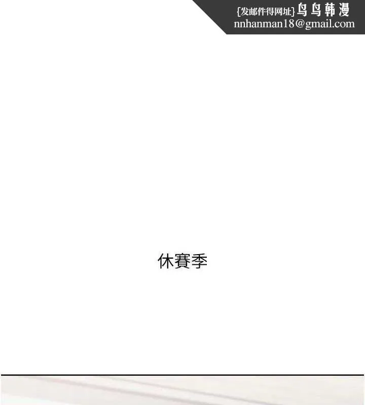 Setup!排球少女 第64話