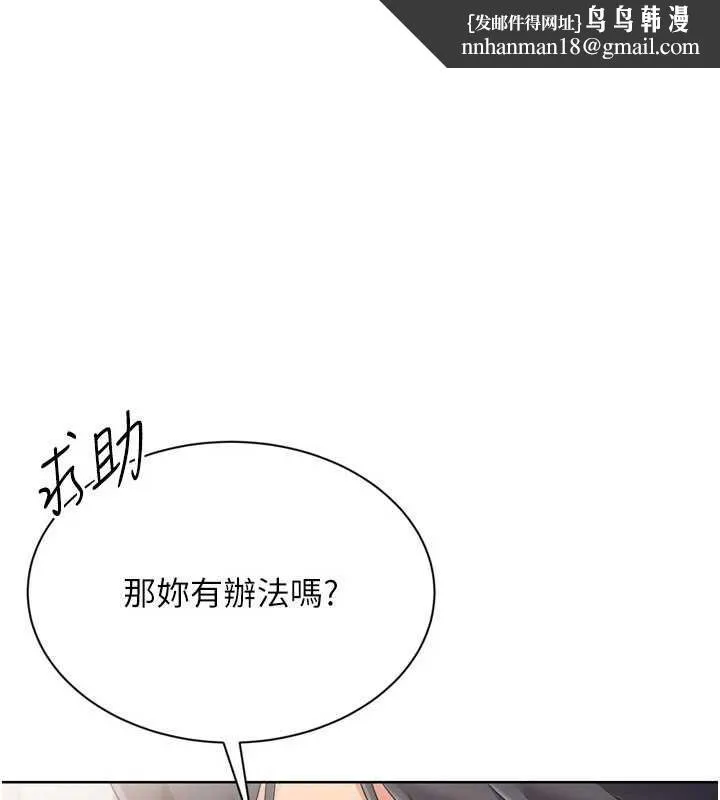 Setup!排球少女 第74話