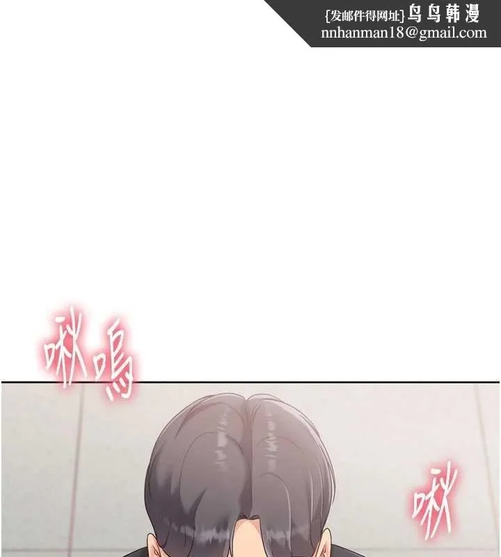Setup!排球少女 第75話