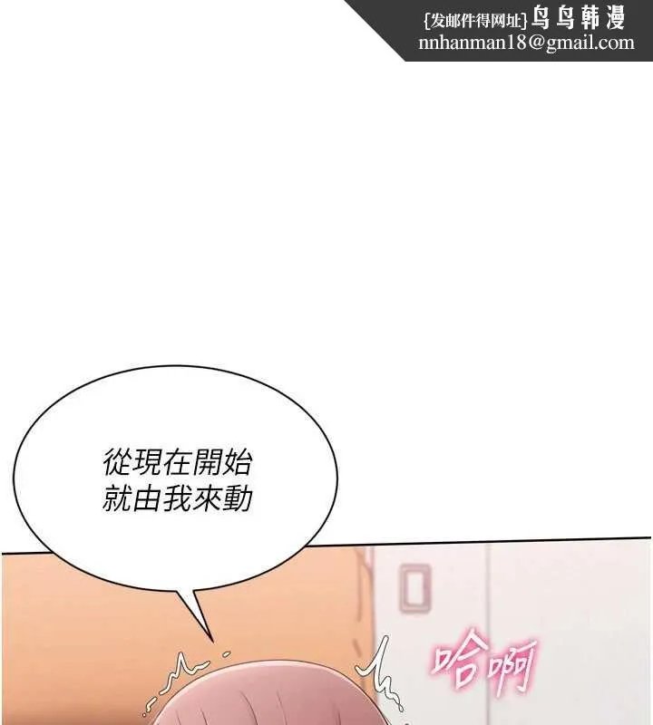 Setup!排球少女 第76話