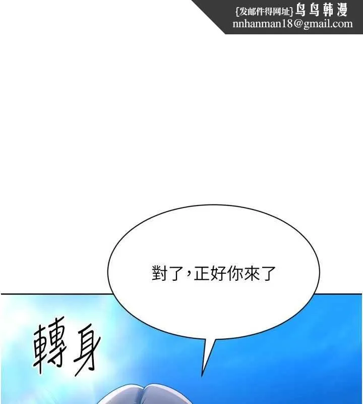 Setup!排球少女 第81話