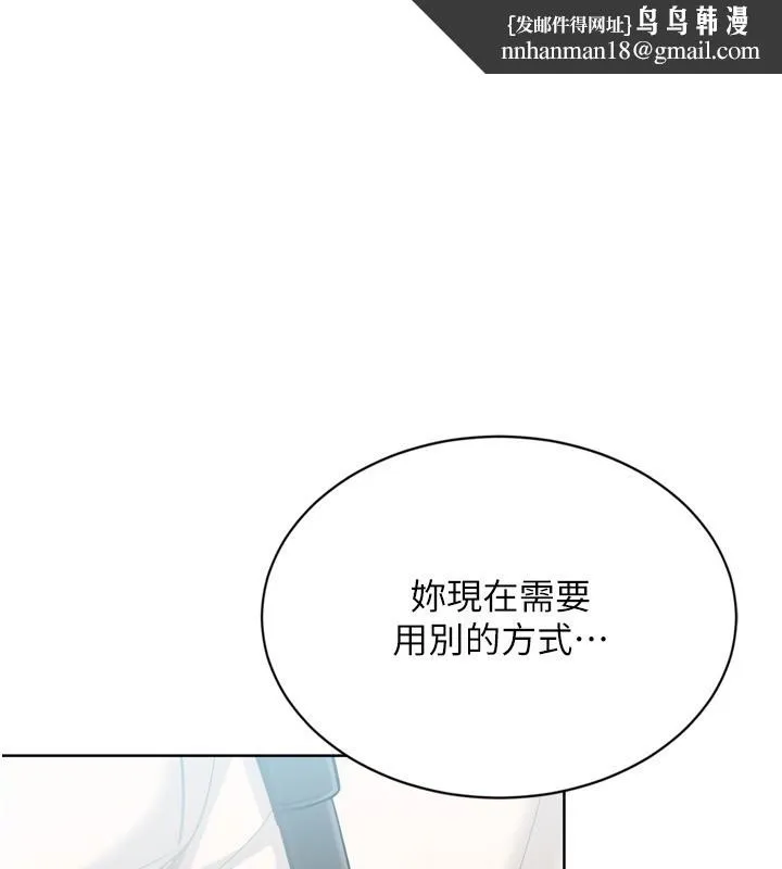 Setup!排球少女 第83話