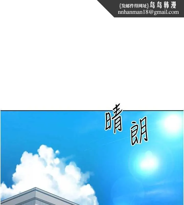 Setup!排球少女 第84話