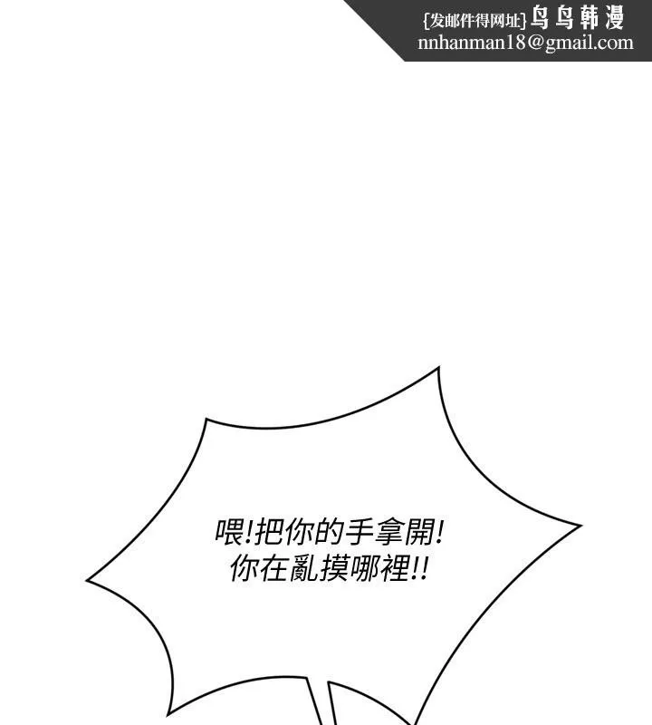 Setup!排球少女 第87話