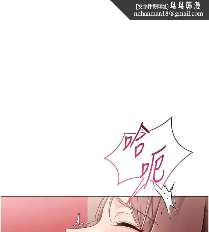 Setup!排球少女 第88話