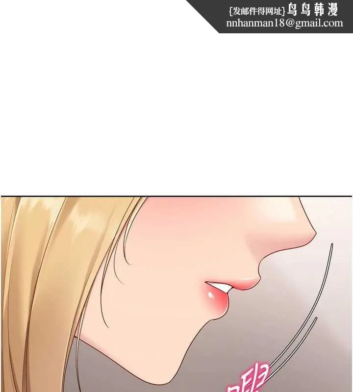 Setup!排球少女 第89話