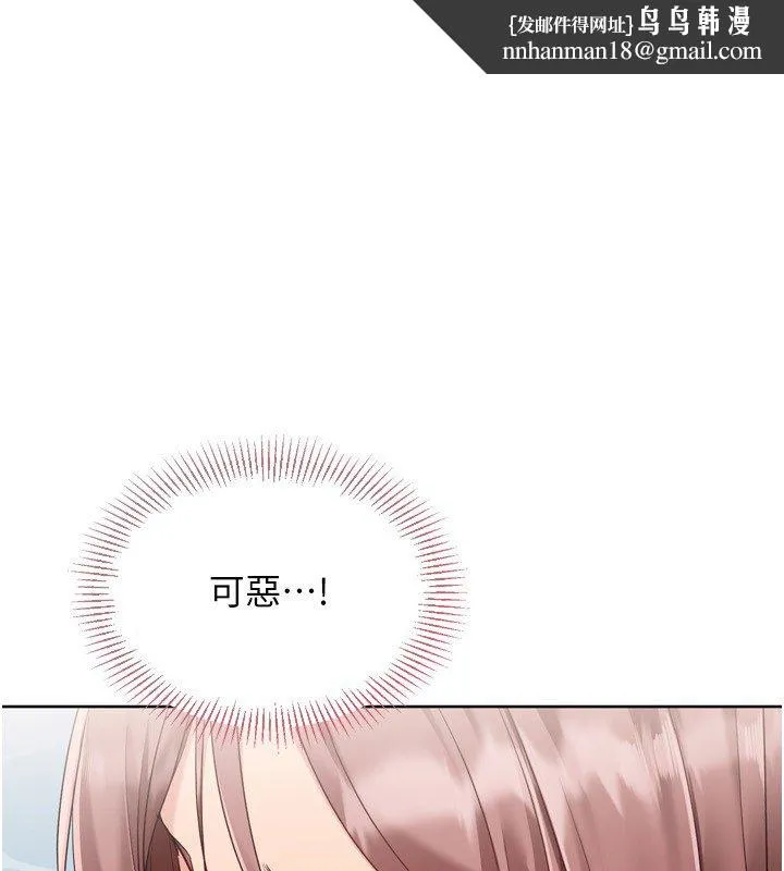 Setup!排球少女 第90話