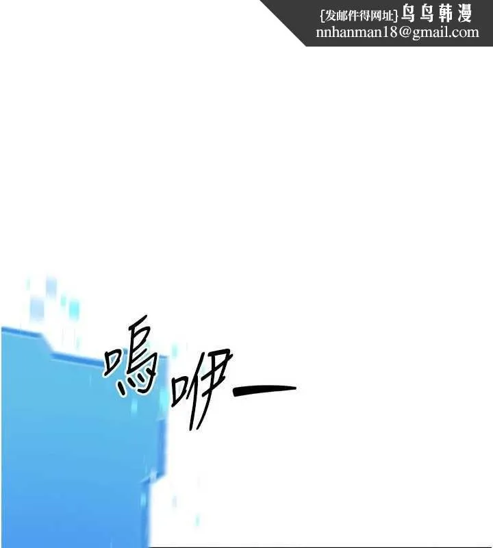Setup!排球少女 第91話