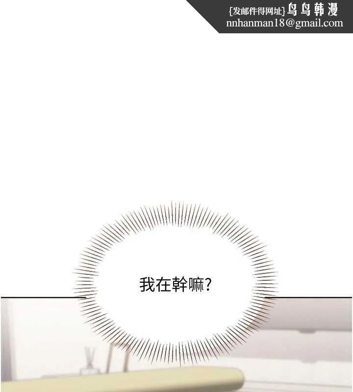 Setup!排球少女 第95話