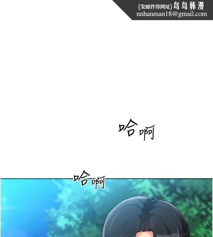 Setup!排球少女 第99話