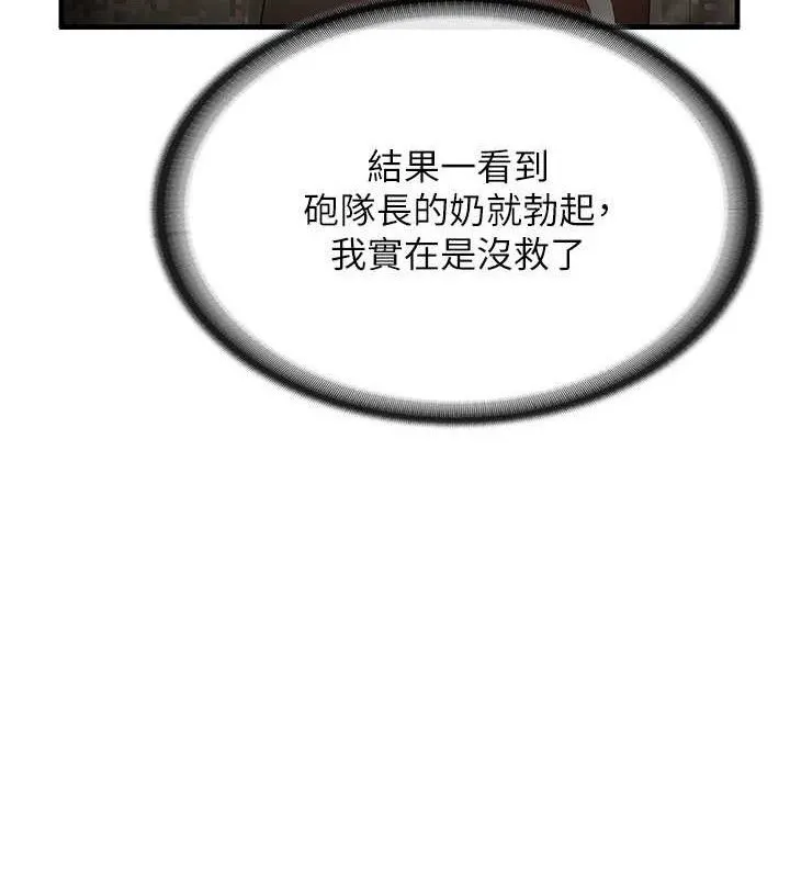 報告女班長:一根突起 第11話-填滿姐姐的小穴♥