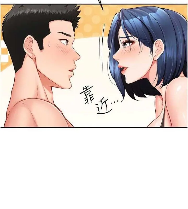 報告女班長:一根突起 第12話-砲友以上戀人未滿