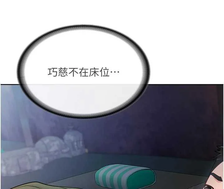 報告女班長:一根突起 第28話-在帳篷祕密做愛♥