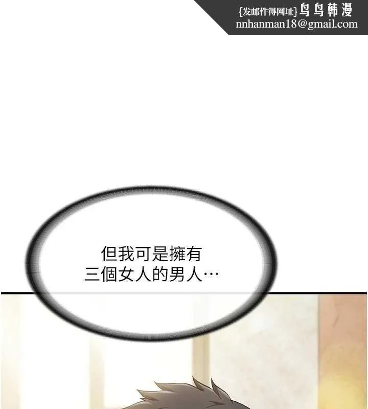 報告女班長:一根突起 第35話-孤男寡女共度春宵