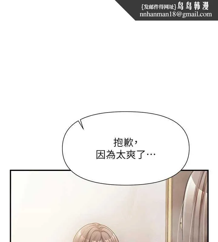 報告女班長:一根突起 第41話-口交被她看到了