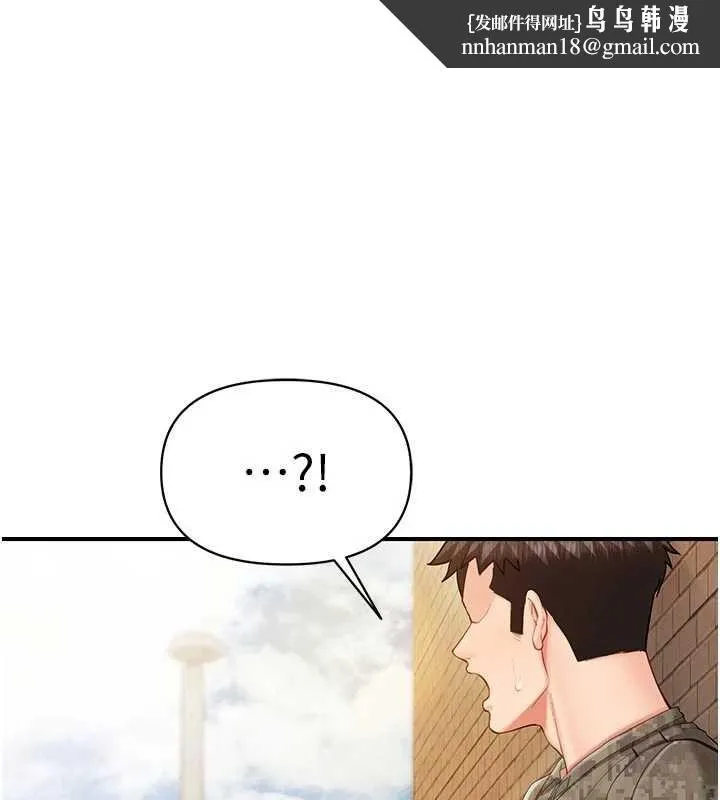 報告女班長:一根突起 第42話-這根是我的!!