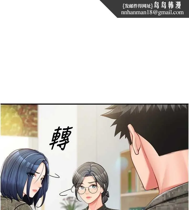 報告女班長:一根突起 第43話-輪流吃最公平♥