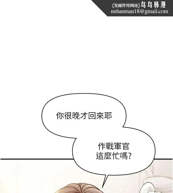 報告女班長:一根突起 第48話-飢渴的啟翔
