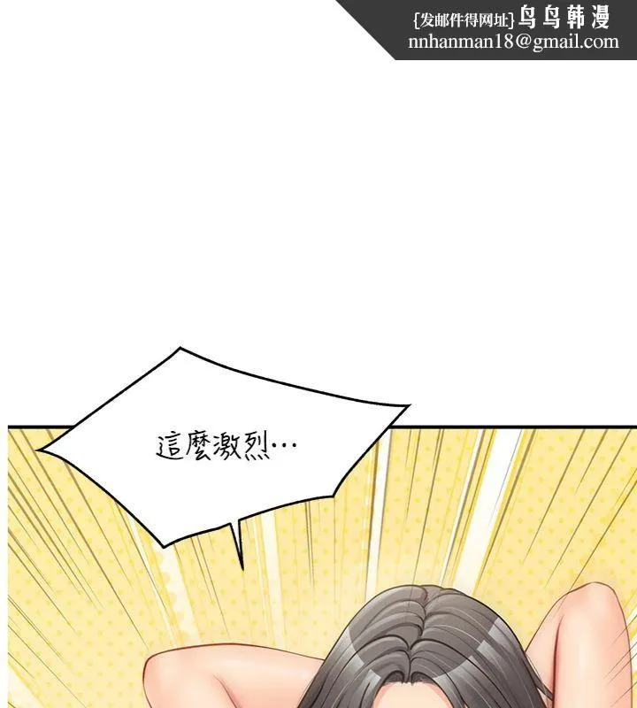 報告女班長:一根突起 第49話-屁股被大GG頂…