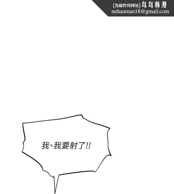 報告女班長:一根突起 第6話-上下關係逆轉