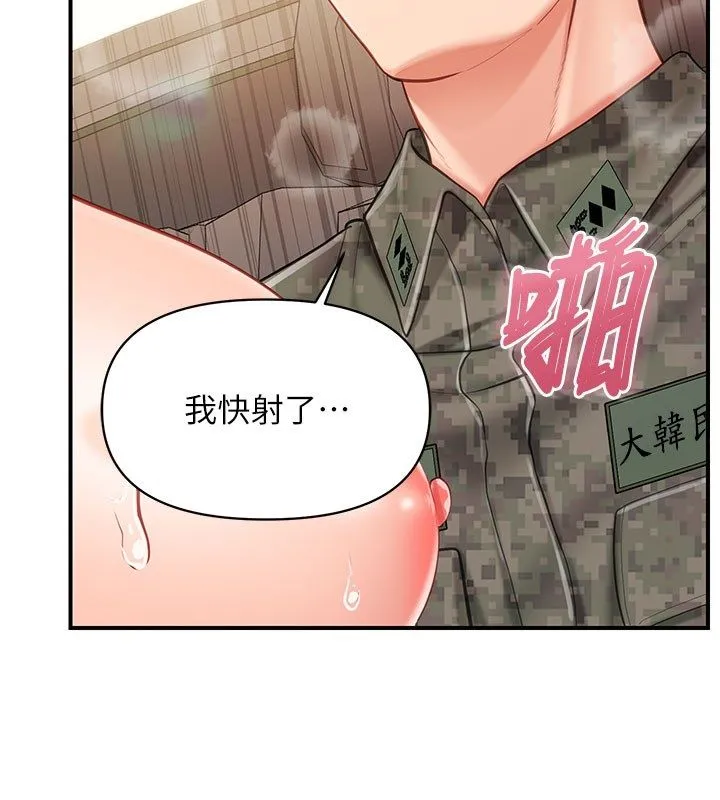 報告女班長:一根突起 第52話-被啟翔征服了