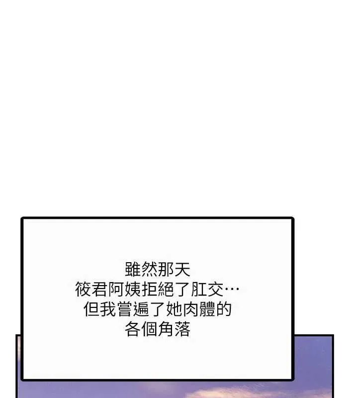 報告女班長:一根突起 第56話-乳牛大隊長♥