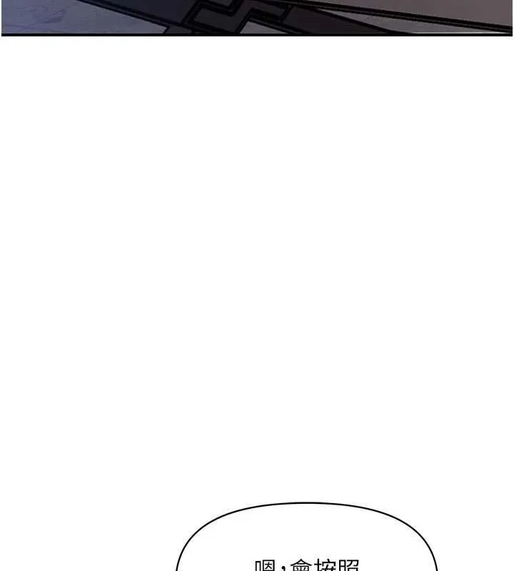 報告女班長:一根突起 第58話-懲罰雙穴齊插♥