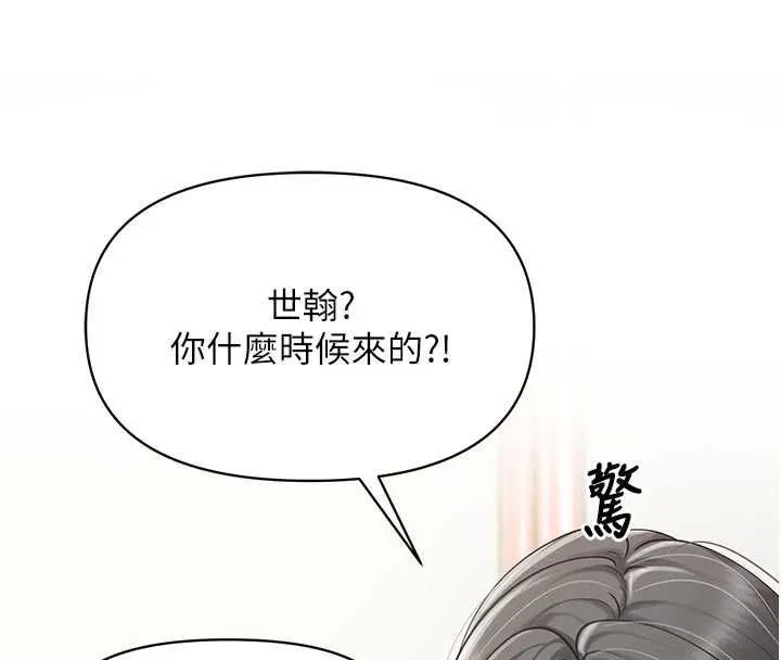 報告女班長:一根突起 第60話-被兒子發現怎麼辦?