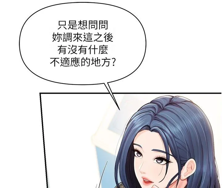 報告女班長:一根突起 第63話-在她退伍之前操爆她♥