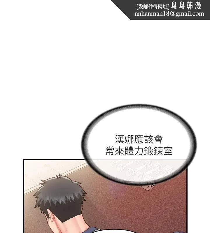 報告女班長:一根突起 第68話-養眼的大肌肌