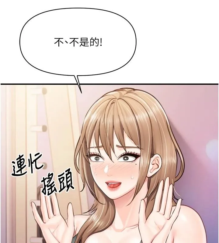 報告女班長:一根突起 第69話-那根真的有這麼爽?