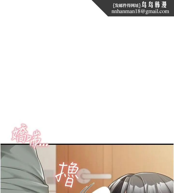 報告女班長:一根突起 第10話-有夫之婦的深喉嚨