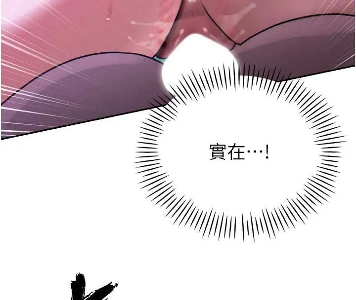 暴君會長的嬌媳們 第13話-整晚內射媳婦
