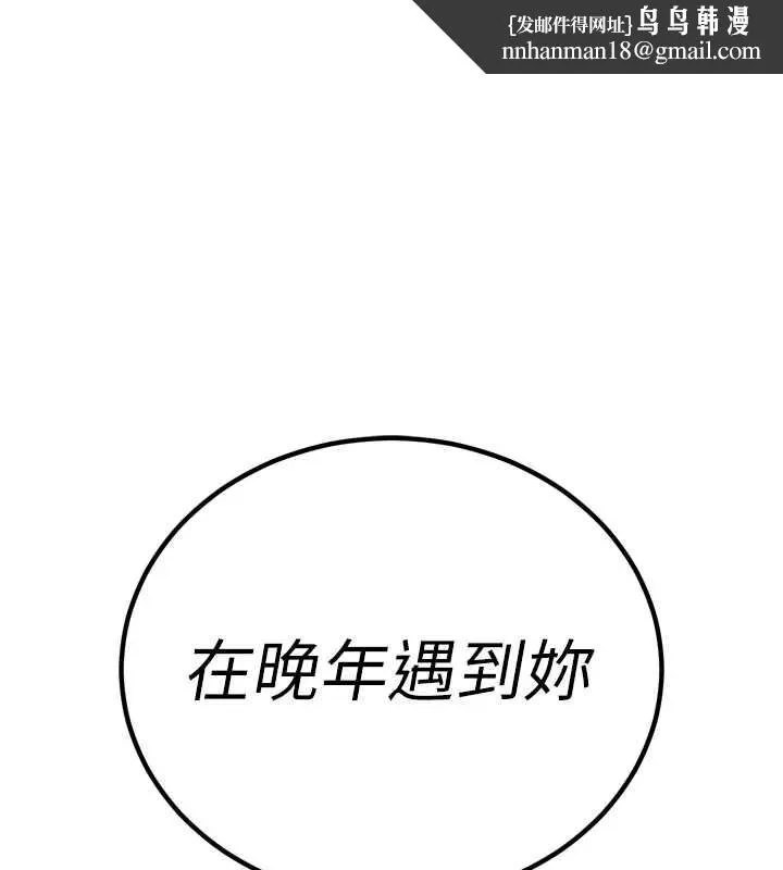 暴君會長的嬌媳們 第14話-下個目標是二媳婦♥