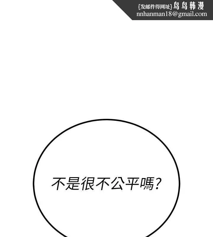 暴君會長的嬌媳們 第26話-大媳婦vs二媳婦