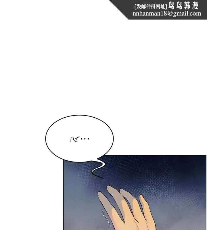暴君會長的嬌媳們 第29話-我來服侍爸♥