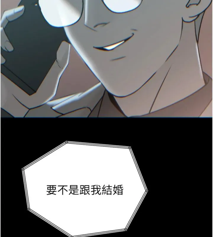 暴君會長的嬌媳們 第35話-大媳婦的努力