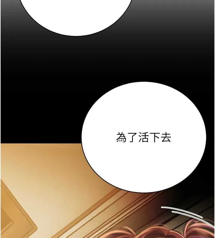 暴君會長的嬌媳們 第36話-屈服的性奴隸♥