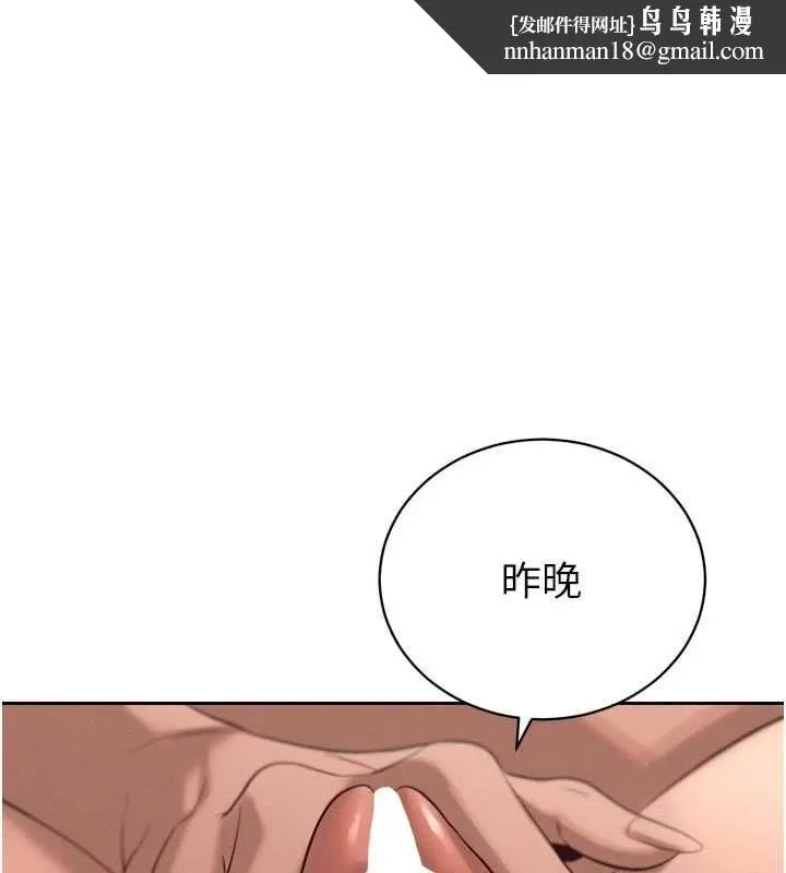 暴君會長的嬌媳們 第37話-媳婦女女互舔♥
