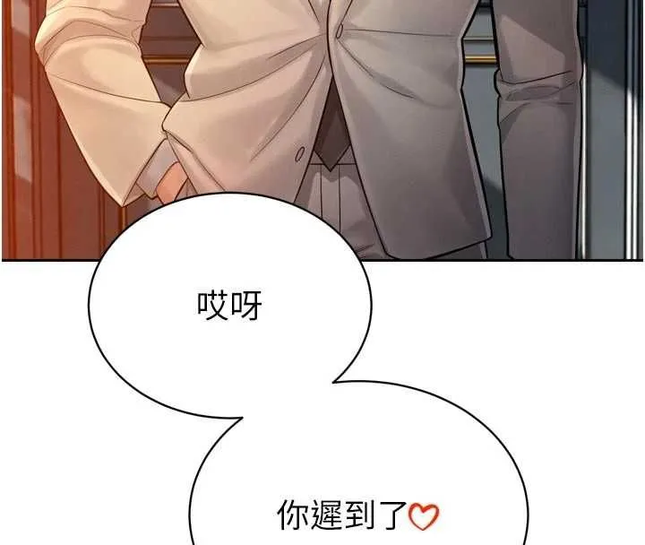 暴君會長的嬌媳們 第45話-讓媳婦懷孕♥