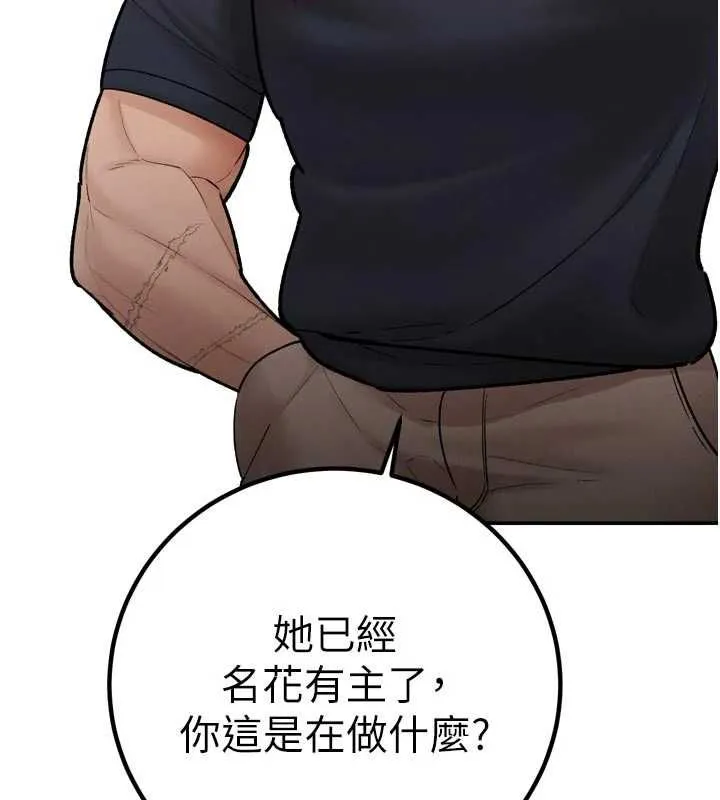 暴君會長的嬌媳們 第47話-她的暴露症