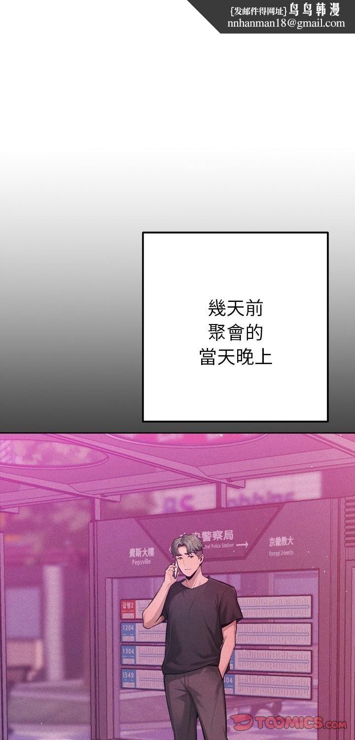 不衹是朋友 第11話